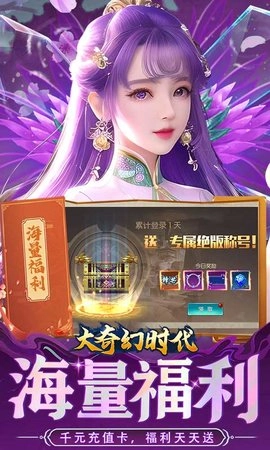大奇幻时代图2