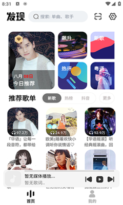 音乐下崽图2