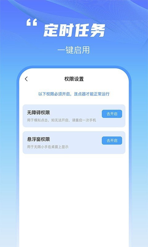 鲨鱼连点器图3