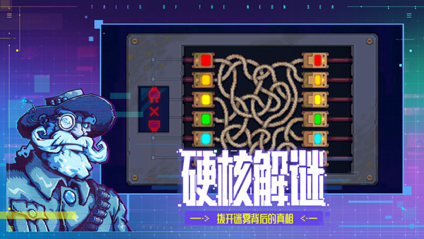 迷雾侦探汉化版图4