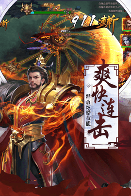 超神名将传图4