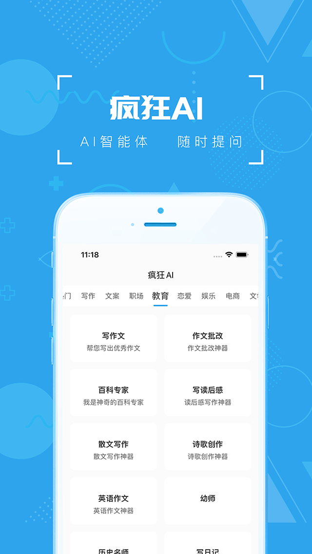 疯狂百科问答图3