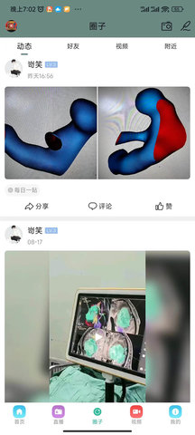 神外世界图3