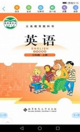 浙江省音像教材网络最新版图3