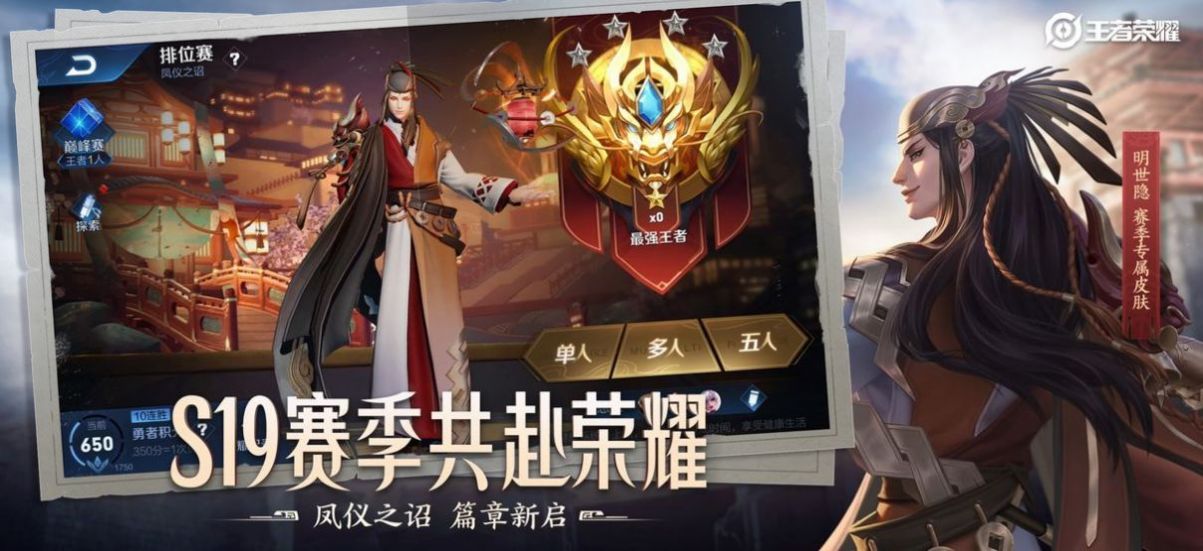 王者荣耀模拟器图2