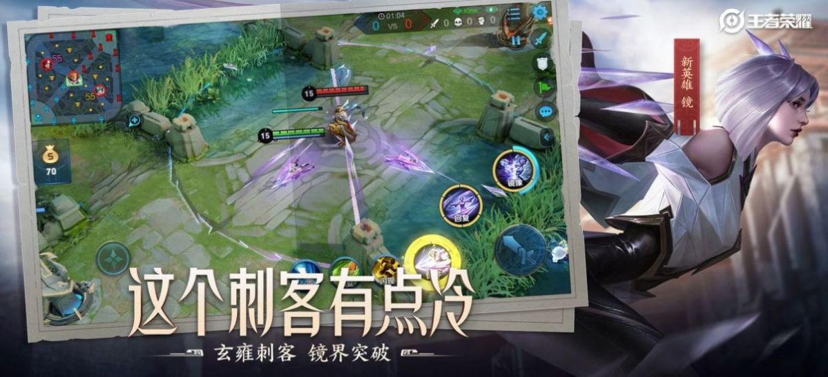 王者荣耀模拟器图1