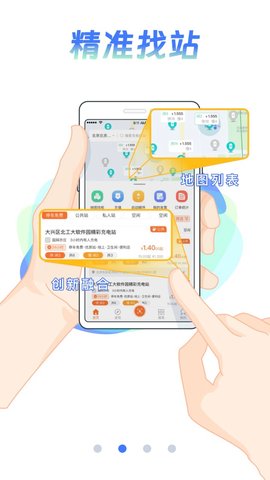 e充网图2