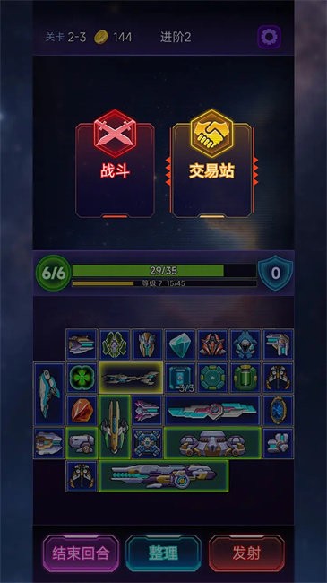 流浪星舰图4