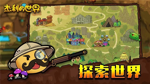杰利的世界游戏图1