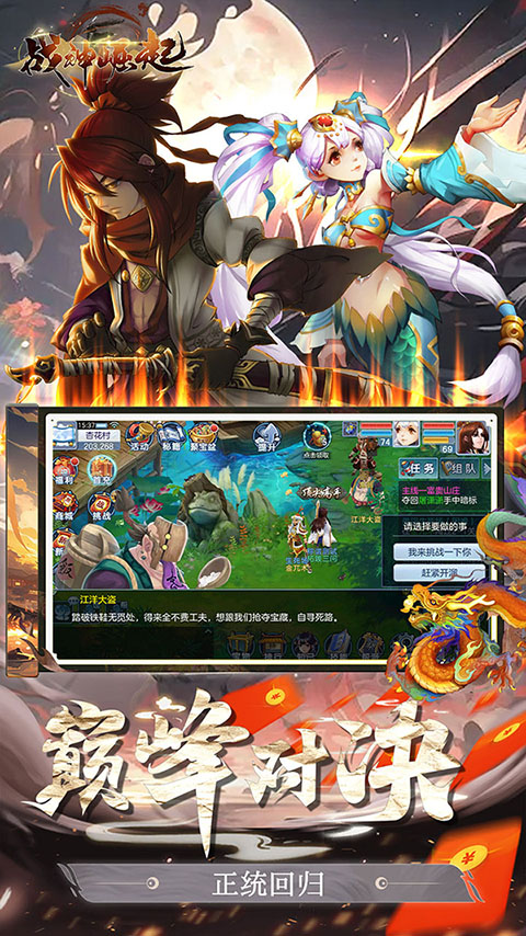 战神崛起图5