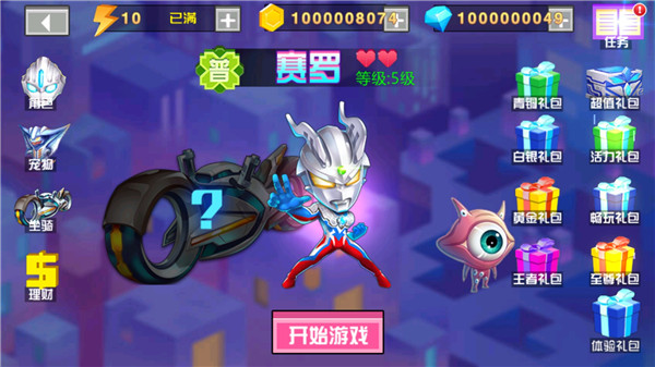 奥特曼疯狂跑酷图1
