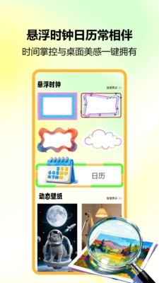 锁屏小组件图3