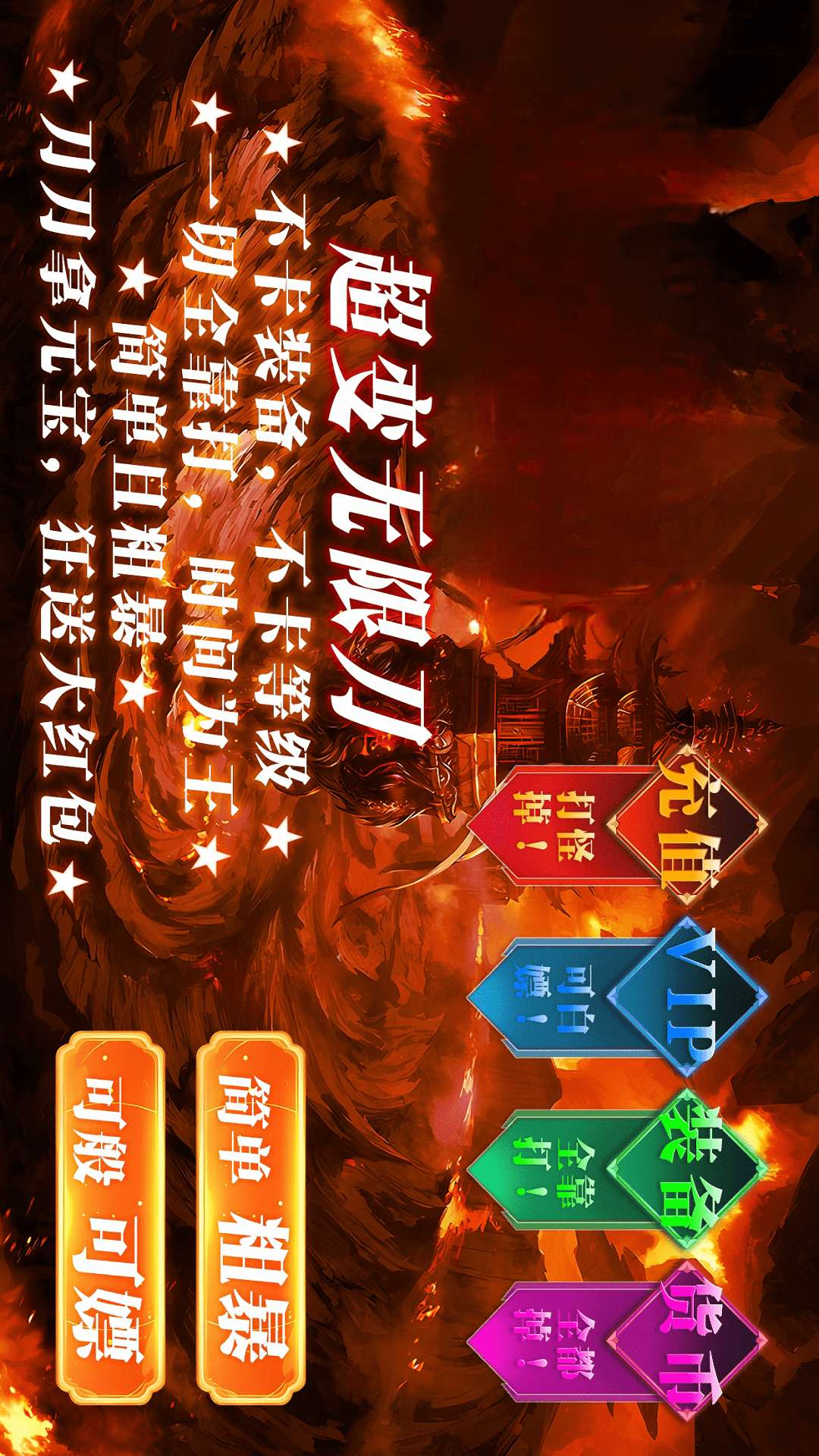 沙城争霸决战龙城图4