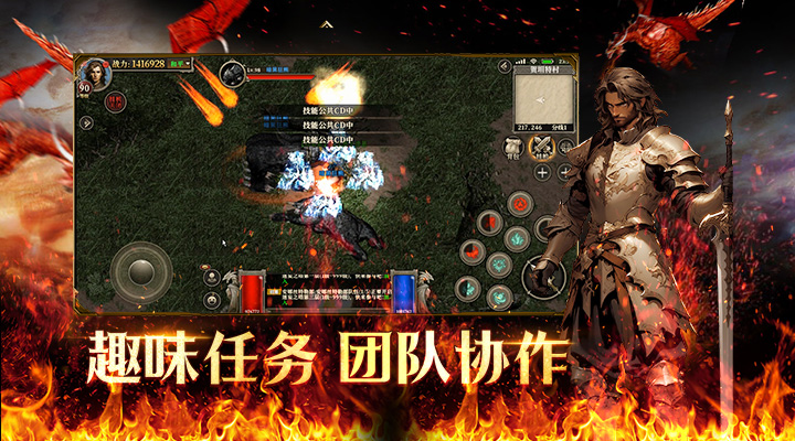 天天龙族图2