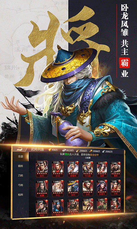 吞食之刃图2