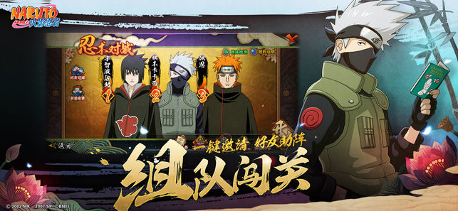 火影忍者疾风传中文版图4