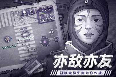 阿瑞斯病毒2免费版图2