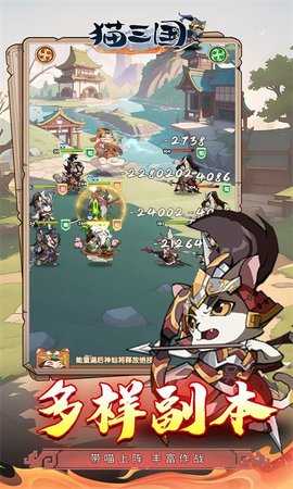 猫三国免费版图3