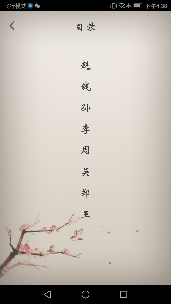 冰点文库通用版图3