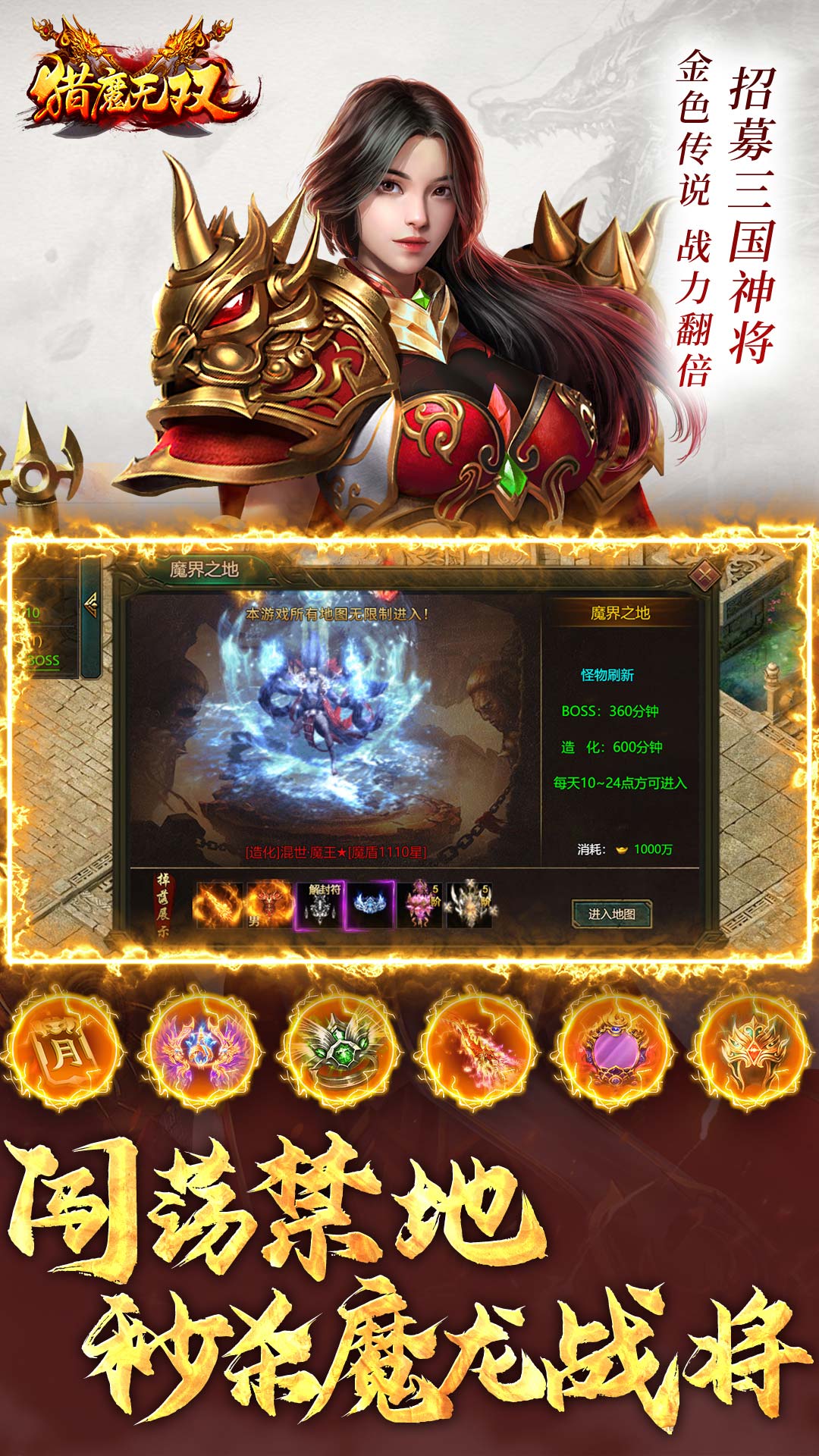 猎魔无双图4