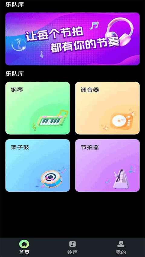 库乐队正版图2