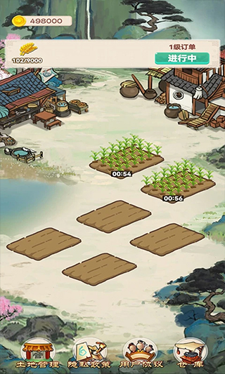 我的田园生活红包版图2