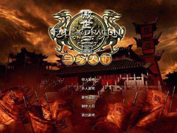 傲世三国手机版图1