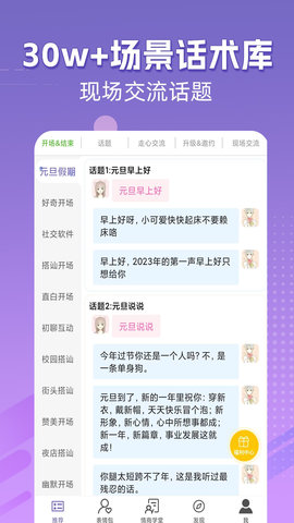 高情商输入法图2