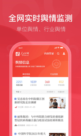 内容管家图2