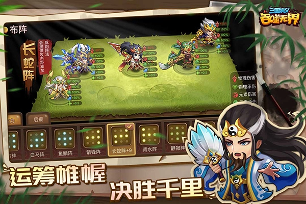 三国演义吞噬无界2026版图3