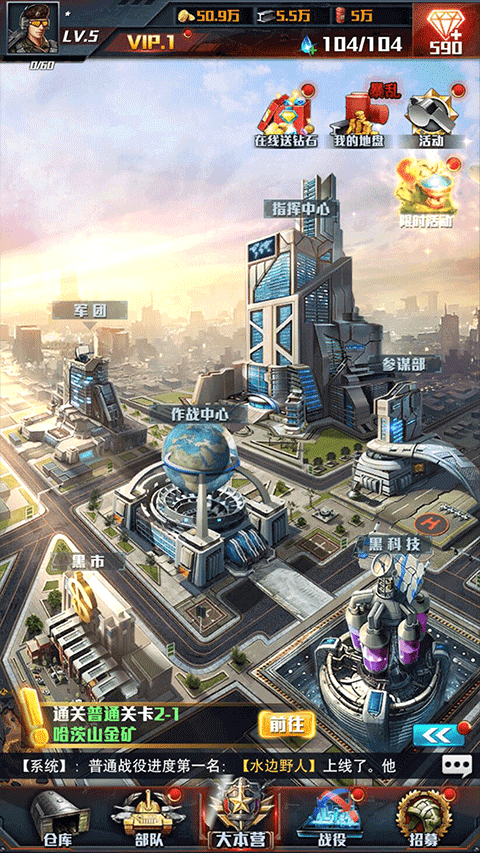 红警大作战2026最新版图2