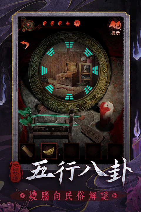 纸嫁衣5来生戏游戏图3
