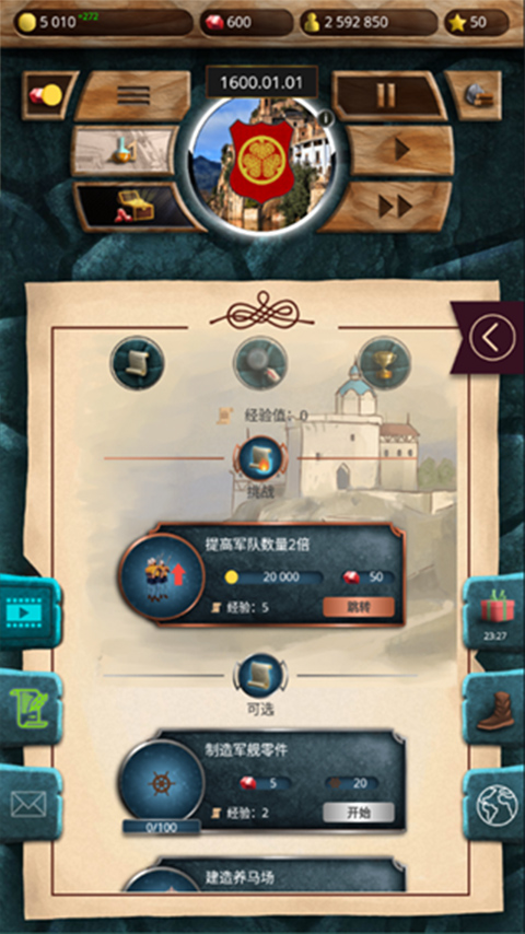 殖民时代游戏图4