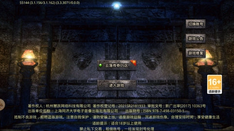 云落火龙图2