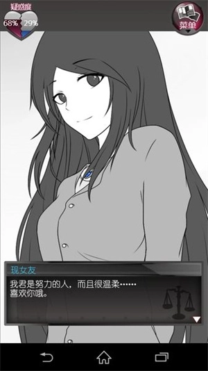 前女友和现女友和我游戏图1