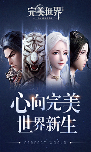 完美世界国际服图2
