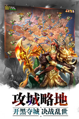 超神名将传图3