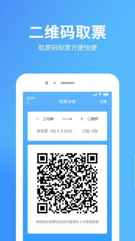 乌鲁木齐地铁图1