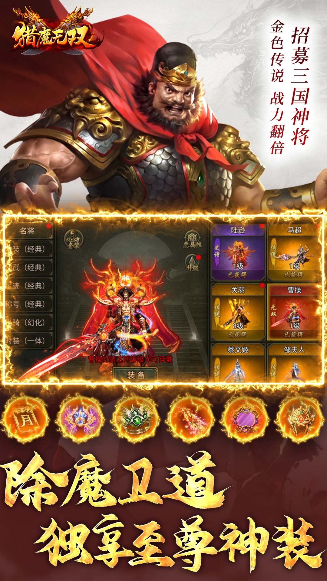 猎魔无双图2