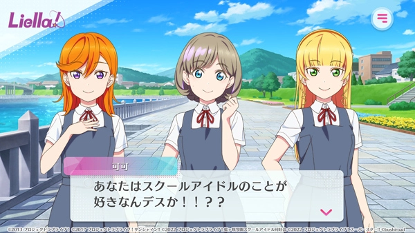 LoveLive学园偶像祭2图5