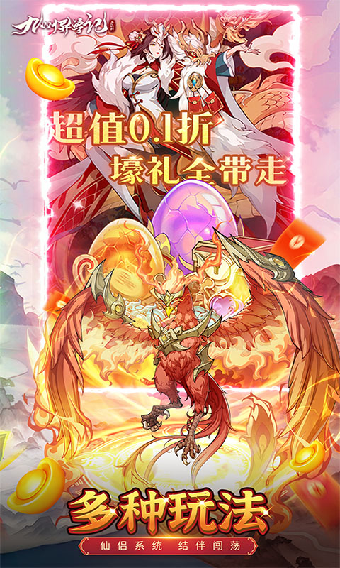 九州异兽记图2