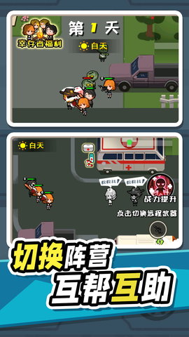 今夜斗僵尸图5