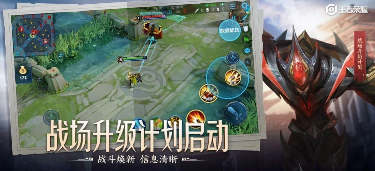 王者荣耀模拟器图3