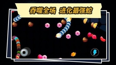 贪吃绿蛇图3