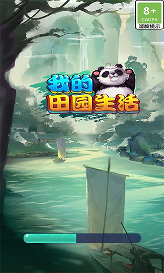 我的田园生活红包版图1