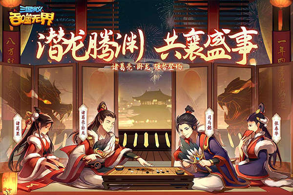三国演义吞噬无界2026版图2