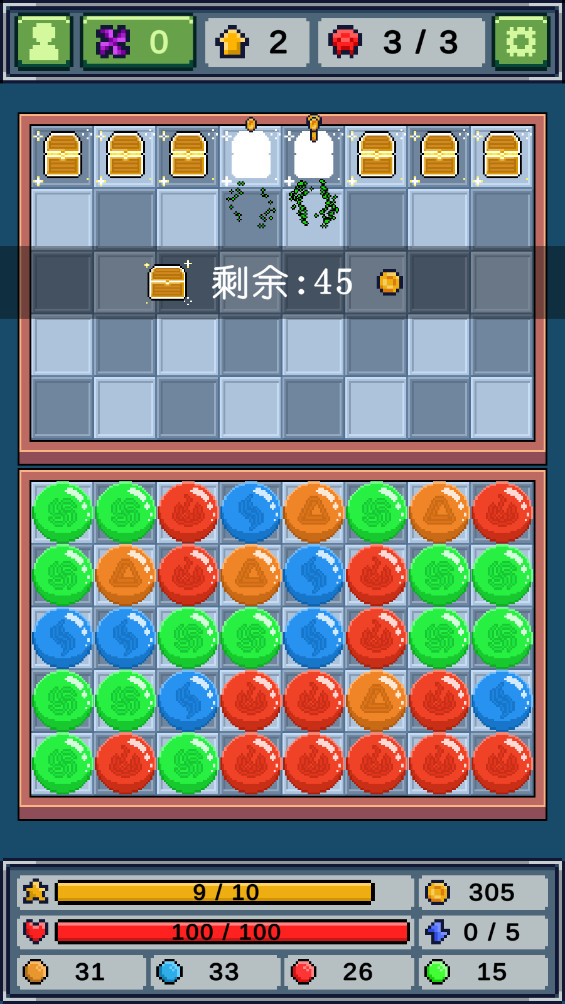 元素消除师图3
