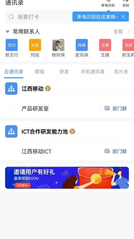 智办公安卓版图2