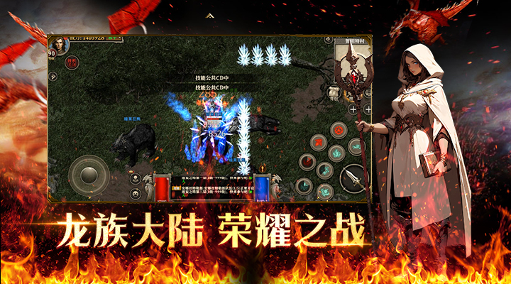 天天龙族图4