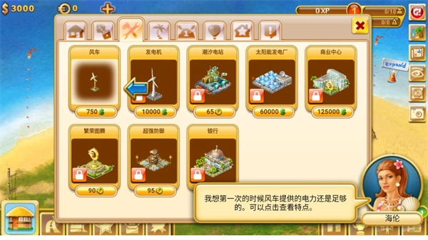 Paradise Island中文版图4